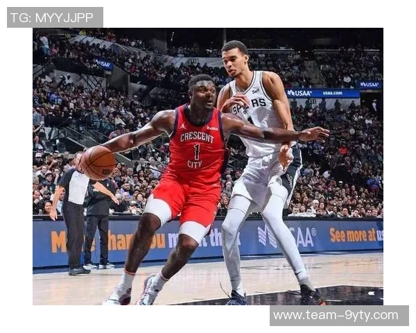 主场迎战马刺锡安期待球迷热情助阵激发球队活力