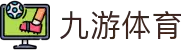 九游体育官方网站-精彩体育电竞赛事平台
